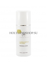 Holy Land Alpha Beta Retinol Prepping Lotion 125ml